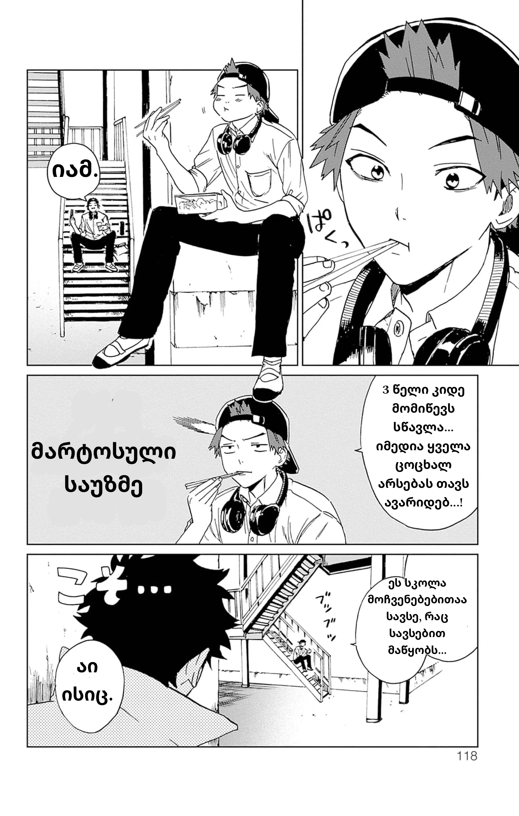 Page (8)